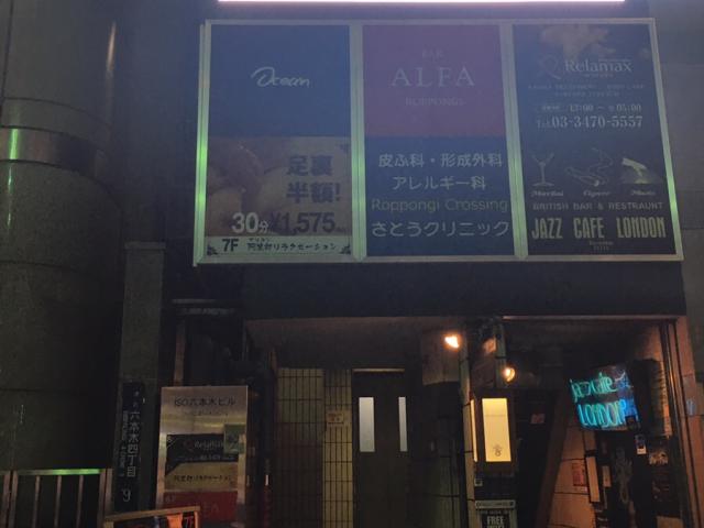 六本木 ガールズバー