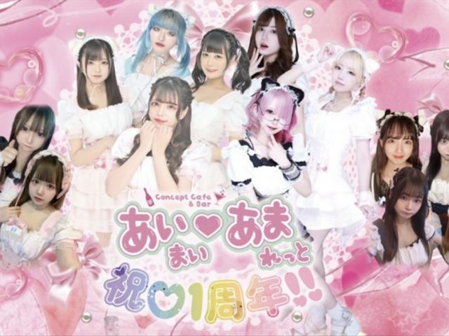 神田 ガールズラウンジ