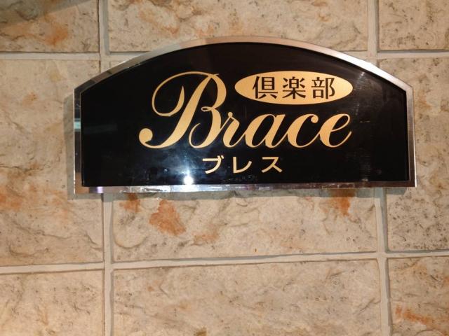 天文館通 クラブ