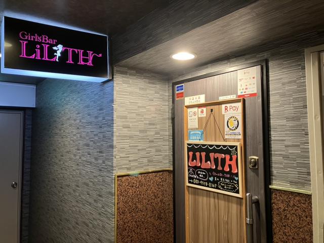 新潟 ガールズバー